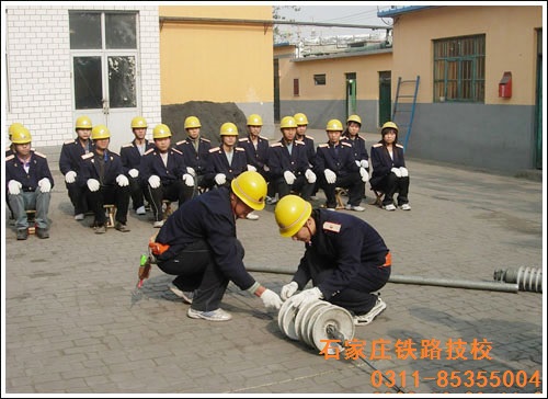 石家莊鐵路技校鐵道供電專業實訓課 學校新聞 第2張 石家莊鐵路技校鐵道供電專業實訓課 學校新聞 第2張