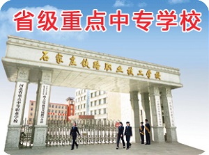 石鐵技校通知:2019高考報名時間 行業新聞 石鐵技校通知:2019高考報名時間 行業新聞