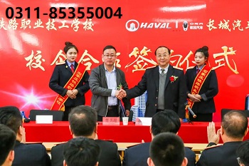 石家莊鐵路學校有什么優勢 招生問答 第2張 石家莊鐵路學校有什么優勢 招生問答 第2張