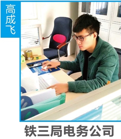 石家莊鐵路學校優秀畢業生 就業信息 第3張