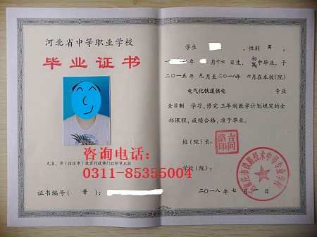 石家莊鐵路學校領畢業證帶什么 學校新聞