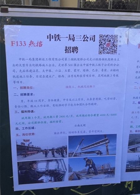石家莊鐵路技校10月31日就業招聘會 就業信息 第3張
