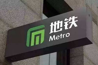 石家莊鐵路學(xué)校2022年春招有地鐵檢修專(zhuān)業(yè)嗎 招生問(wèn)答 石家莊鐵路學(xué)校2022年春招有地鐵檢修專(zhuān)業(yè)嗎 招生問(wèn)答