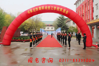 石家莊鐵路學(xué)校就業(yè)不想去可以換嗎 招生問答 第1張 石家莊鐵路學(xué)校就業(yè)不想去可以換嗎 招生問答 第1張