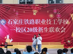 石家莊鐵路學(xué)校2021年春季班能報(bào)名了嗎 學(xué)校新聞 石家莊鐵路學(xué)校2021年春季班能報(bào)名了嗎 學(xué)校新聞