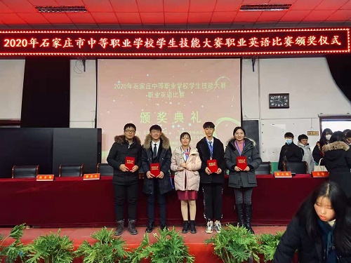 石家莊鐵路學校榮獲2020年中職學生職業英語大賽三等獎 學校新聞 石家莊鐵路學校榮獲2020年中職學生職業英語大賽三等獎 學校新聞