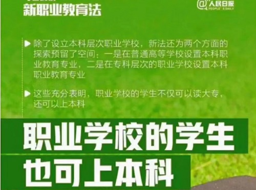 中考成績一般中職普高怎么選 行業(yè)新聞 中考成績一般中職普高怎么選 行業(yè)新聞