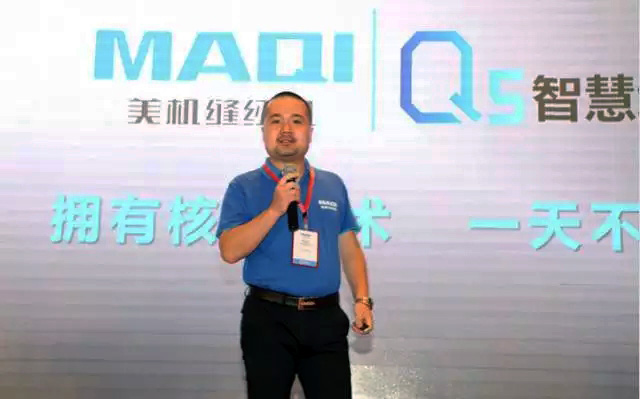 美機新品&ldquo;Q5智慧縫紉機&rdquo;成功發布! HASHIMA羽島檢針機、制衣設備,KM電剪刀中國總代理:上海青木實業發展
