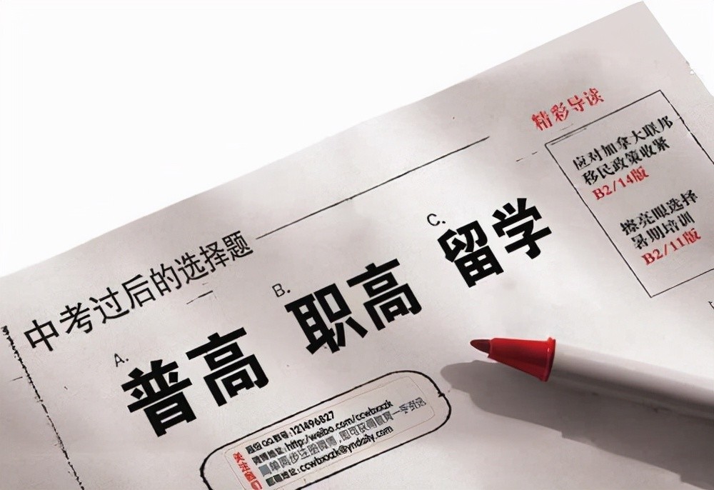 河北省對口高考和單招有哪些區(qū)別 行業(yè)新聞 河北省對口高考和單招有哪些區(qū)別 行業(yè)新聞