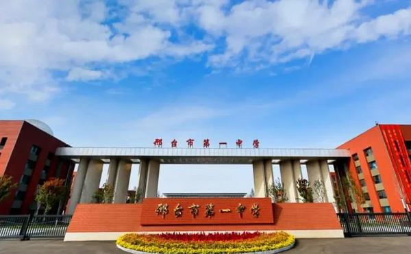 2026年邢臺高中分數線分析 行業新聞 2026年邢臺高中分數線分析 行業新聞